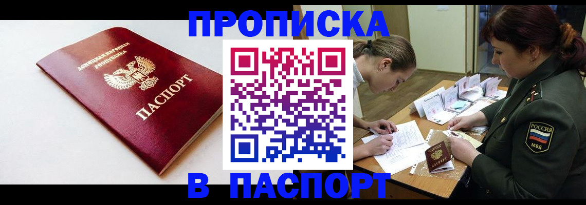 прописка для работы в Каргате