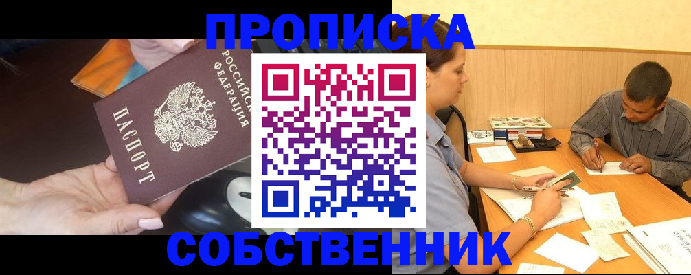 временная регистрация в квартире в Каргате