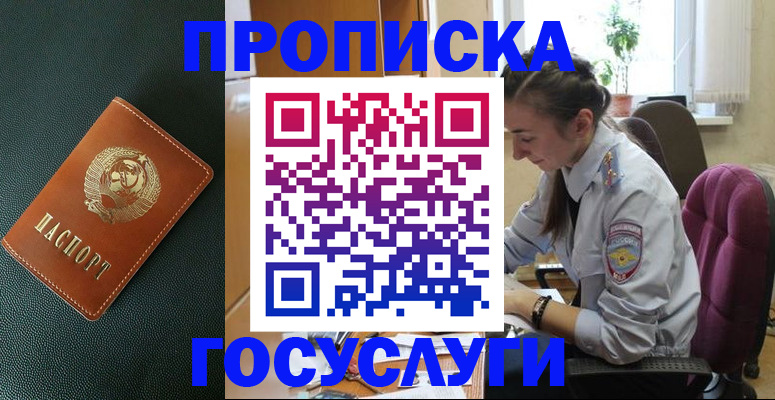 временная регистрация для школы в Каргате