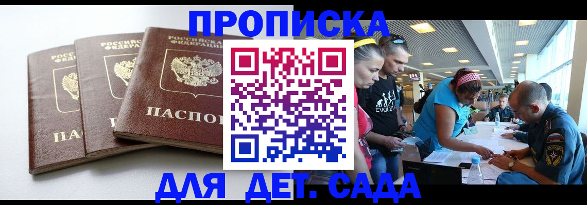 прописка паспорт в Каргате